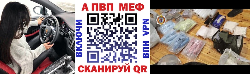 Альфа ПВП VHQ  как найти закладки  Белогорск 