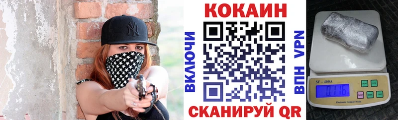 COCAIN VHQ Белогорск