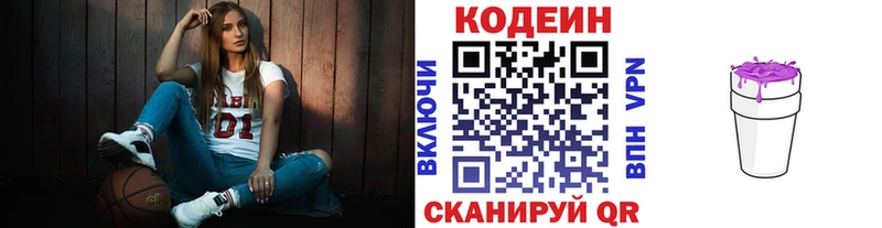 mega вход  Белогорск  Кодеин Purple Drank 