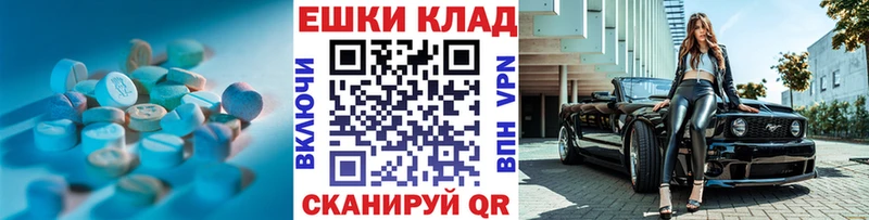 ЭКСТАЗИ 300 mg  где продают   Белогорск 