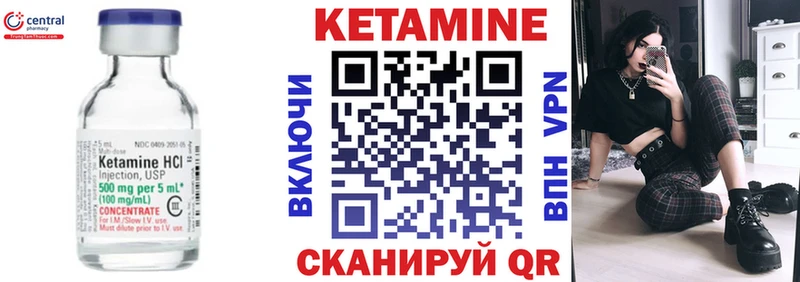 КЕТАМИН VHQ что такое Белогорск