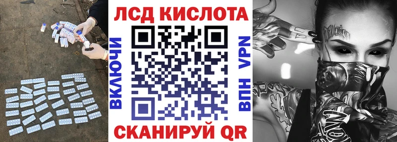 LSD-25 экстази кислота  Белогорск 
